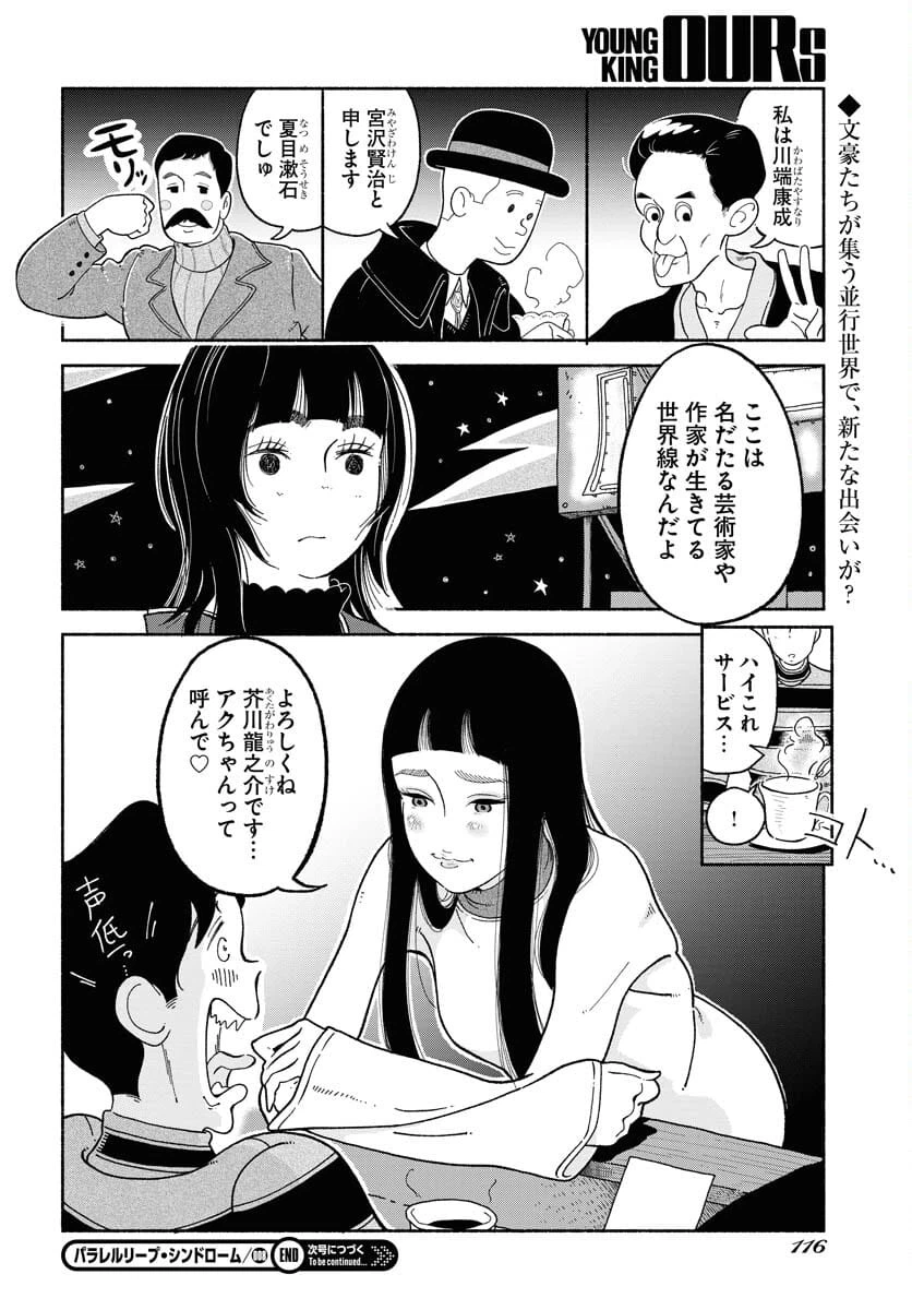Page 25