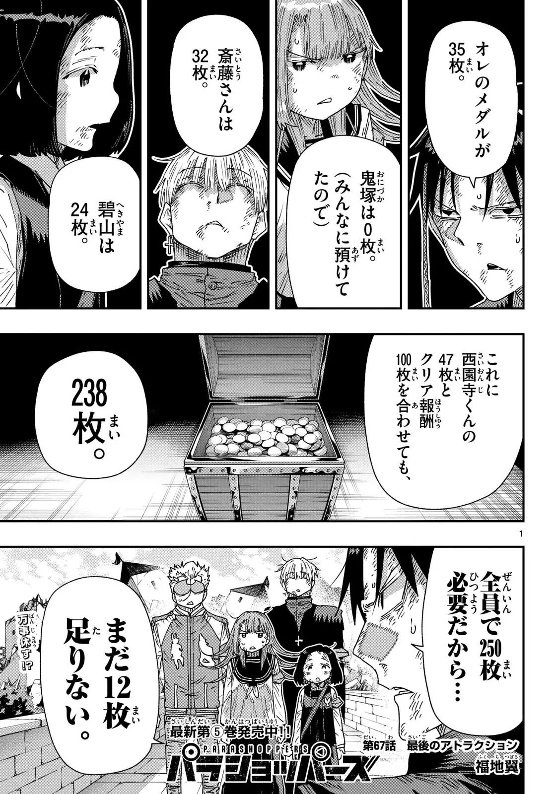 Page 0