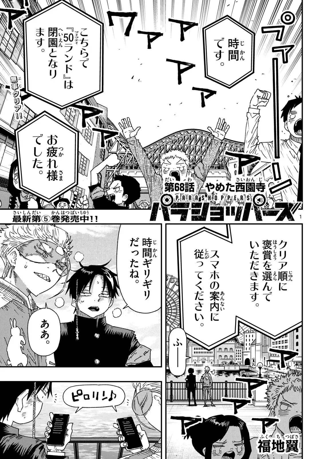 Page 0