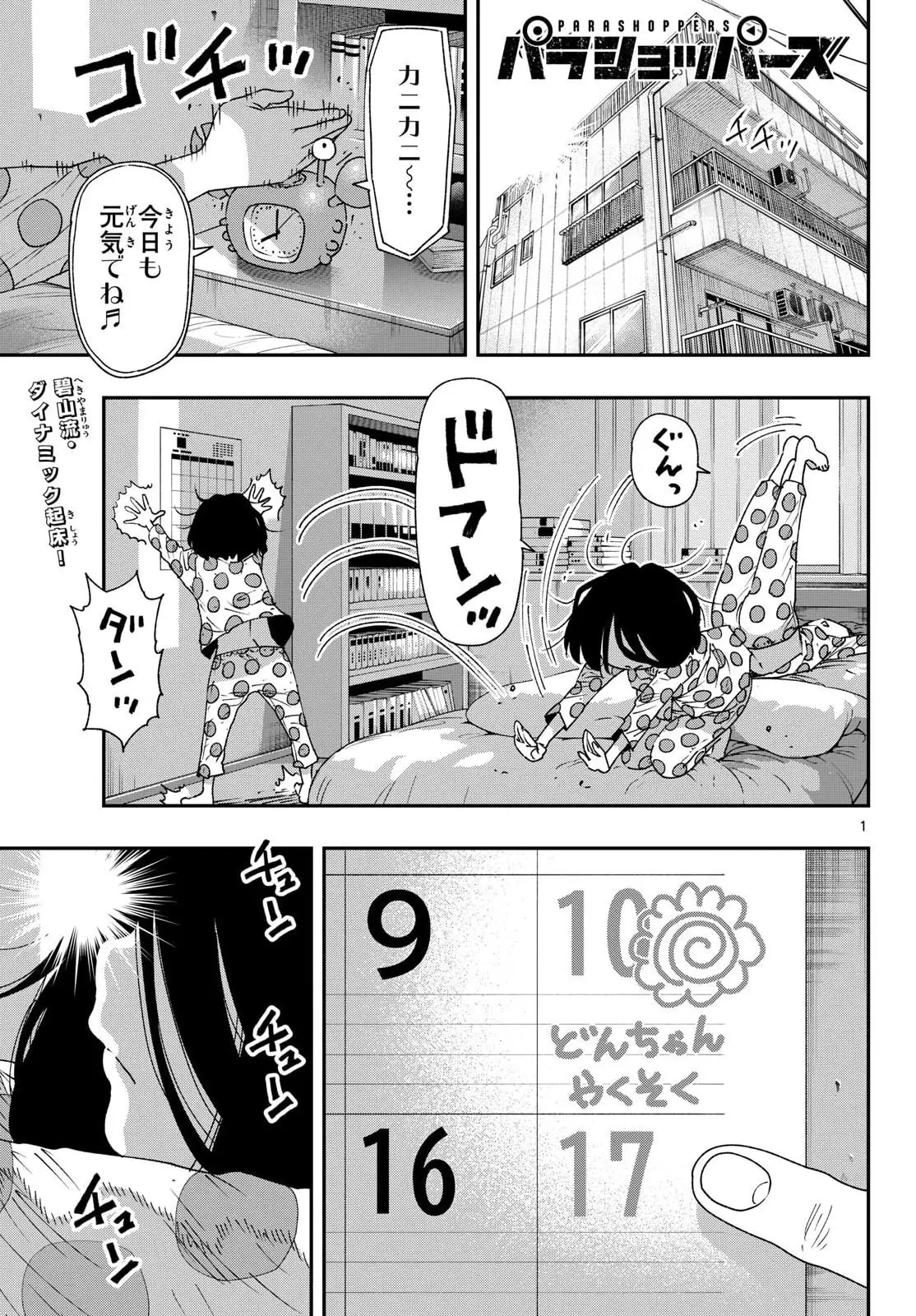 Page 0