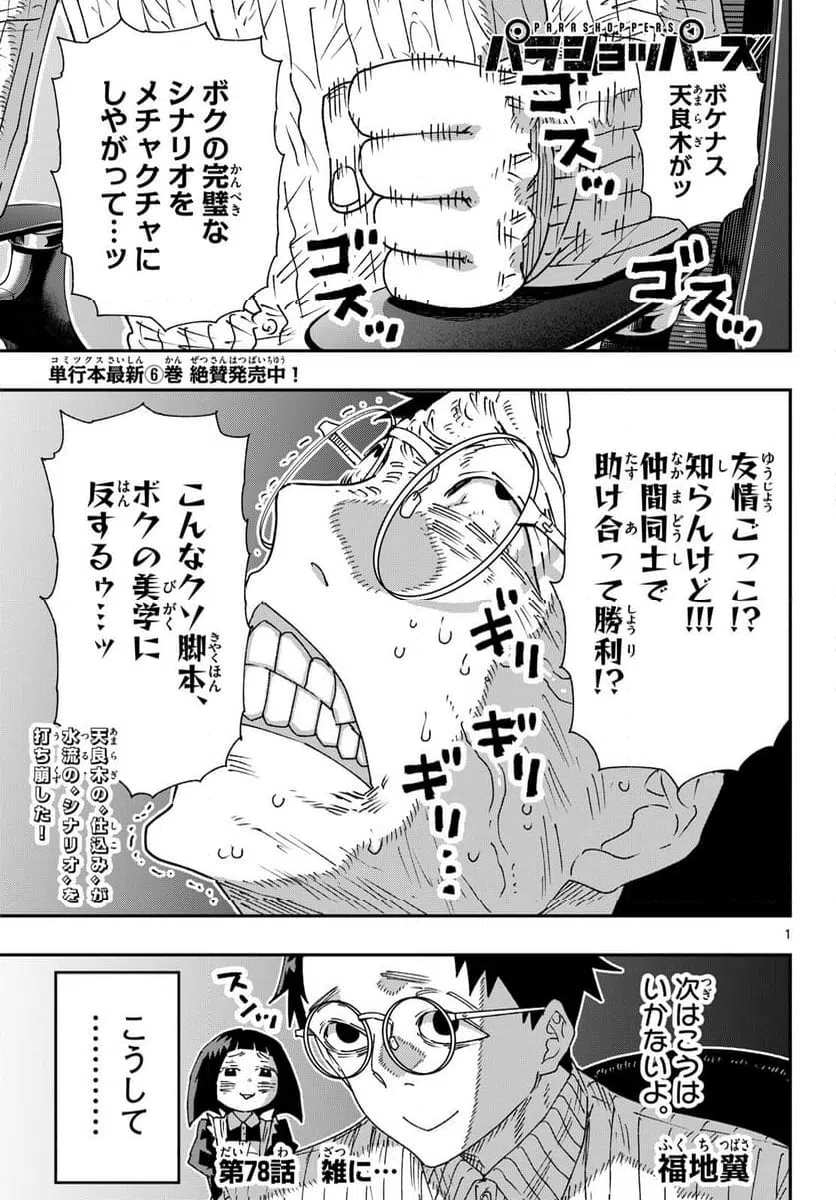 Page 0