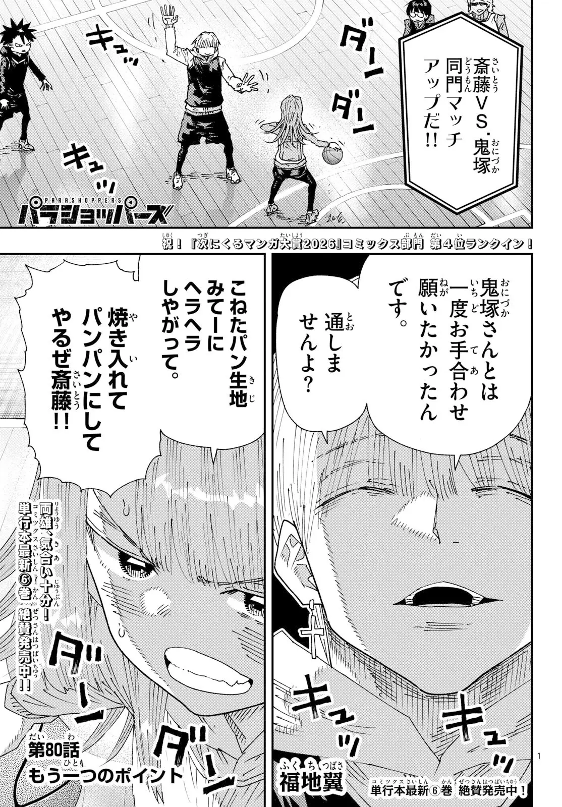 Page 0