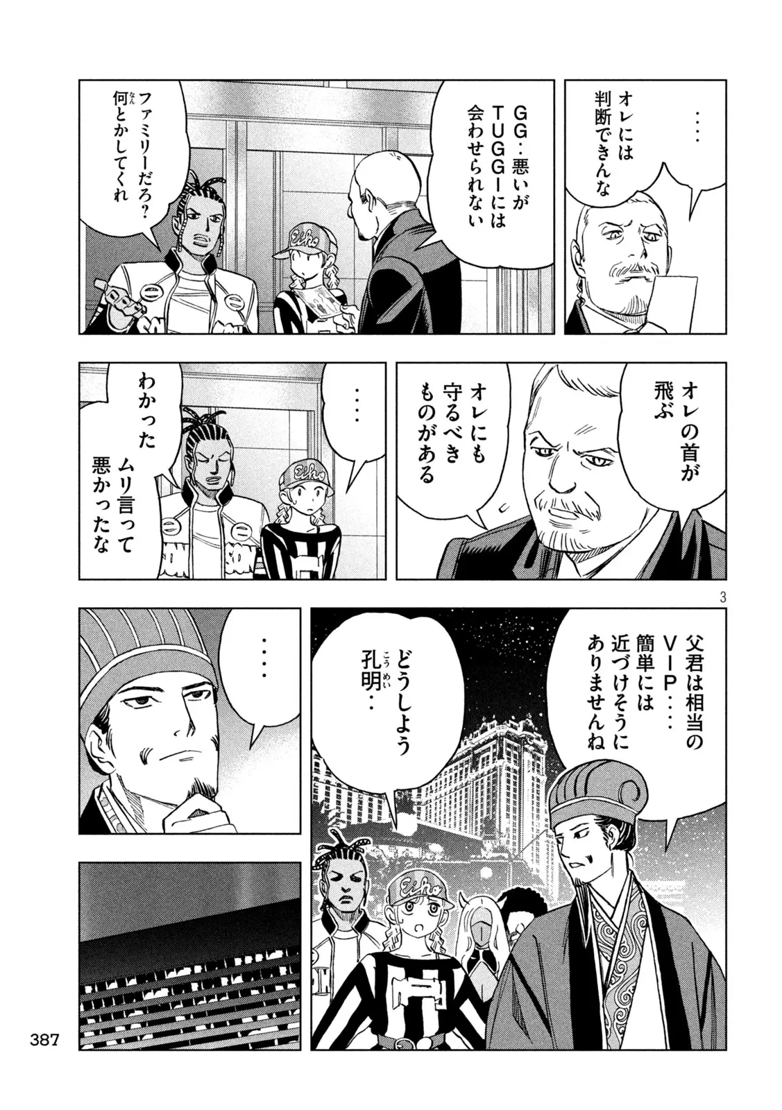 Page 2