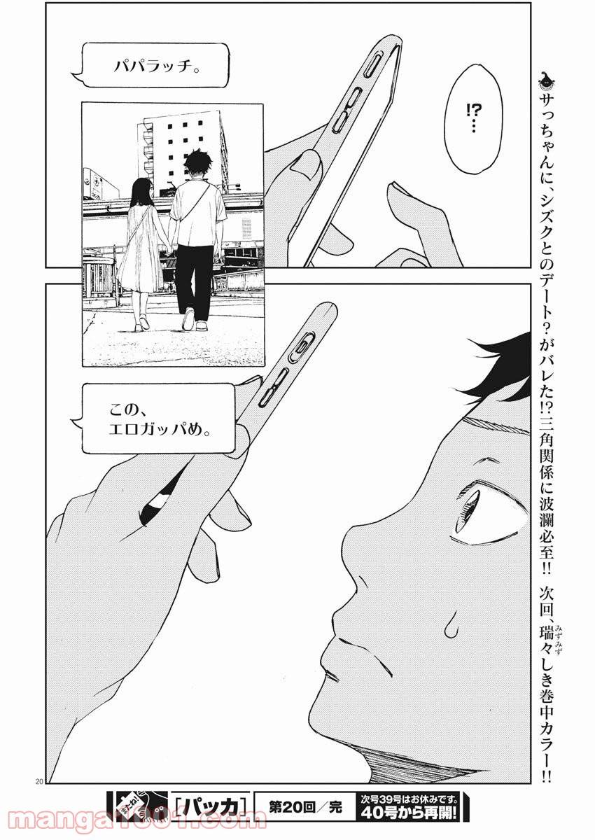 Page 20
