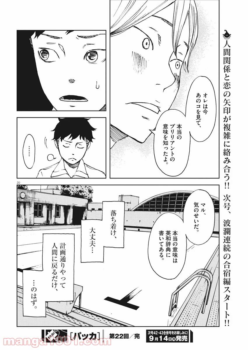 Page 19