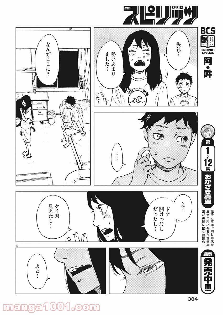 Page 14