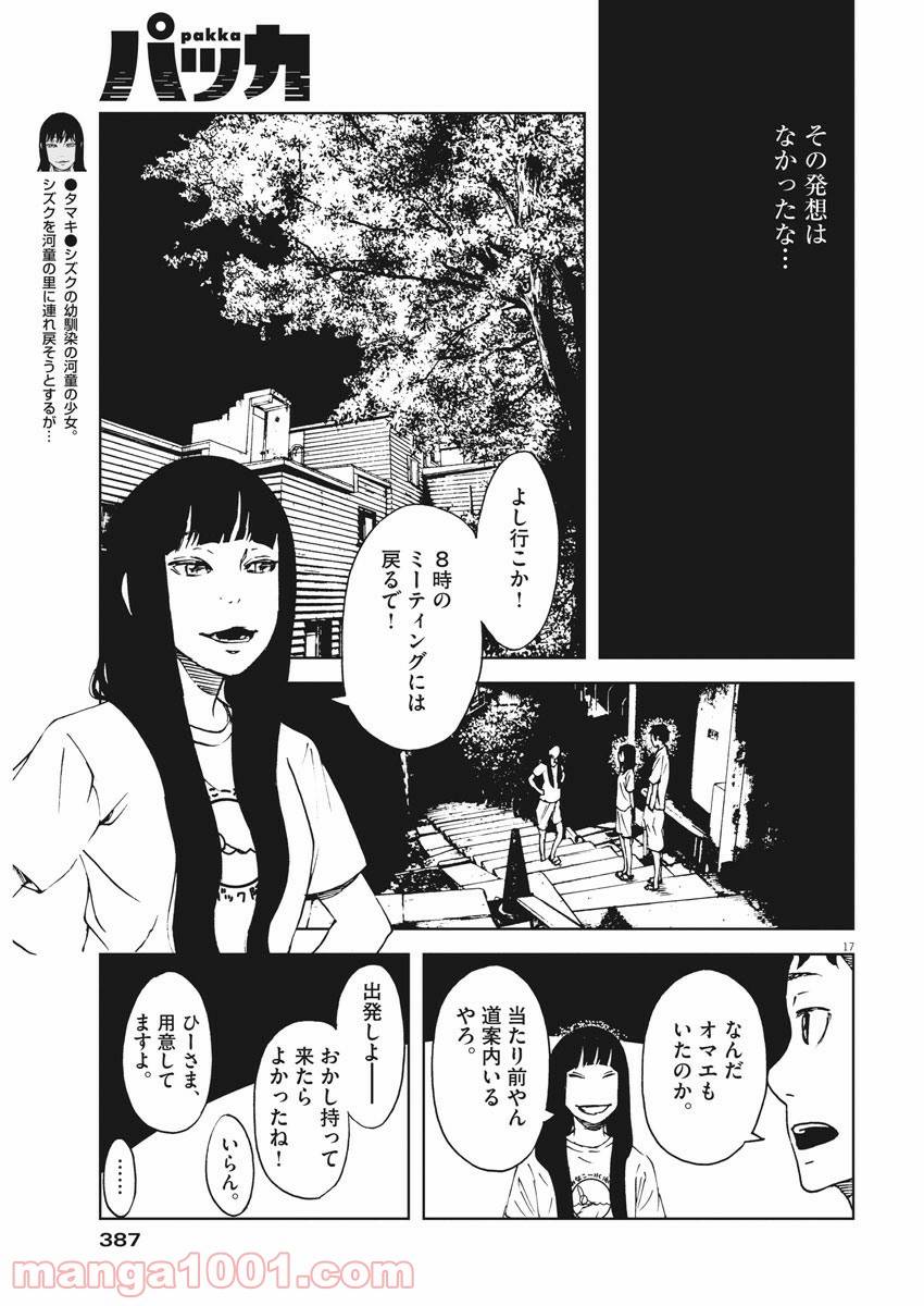 Page 17