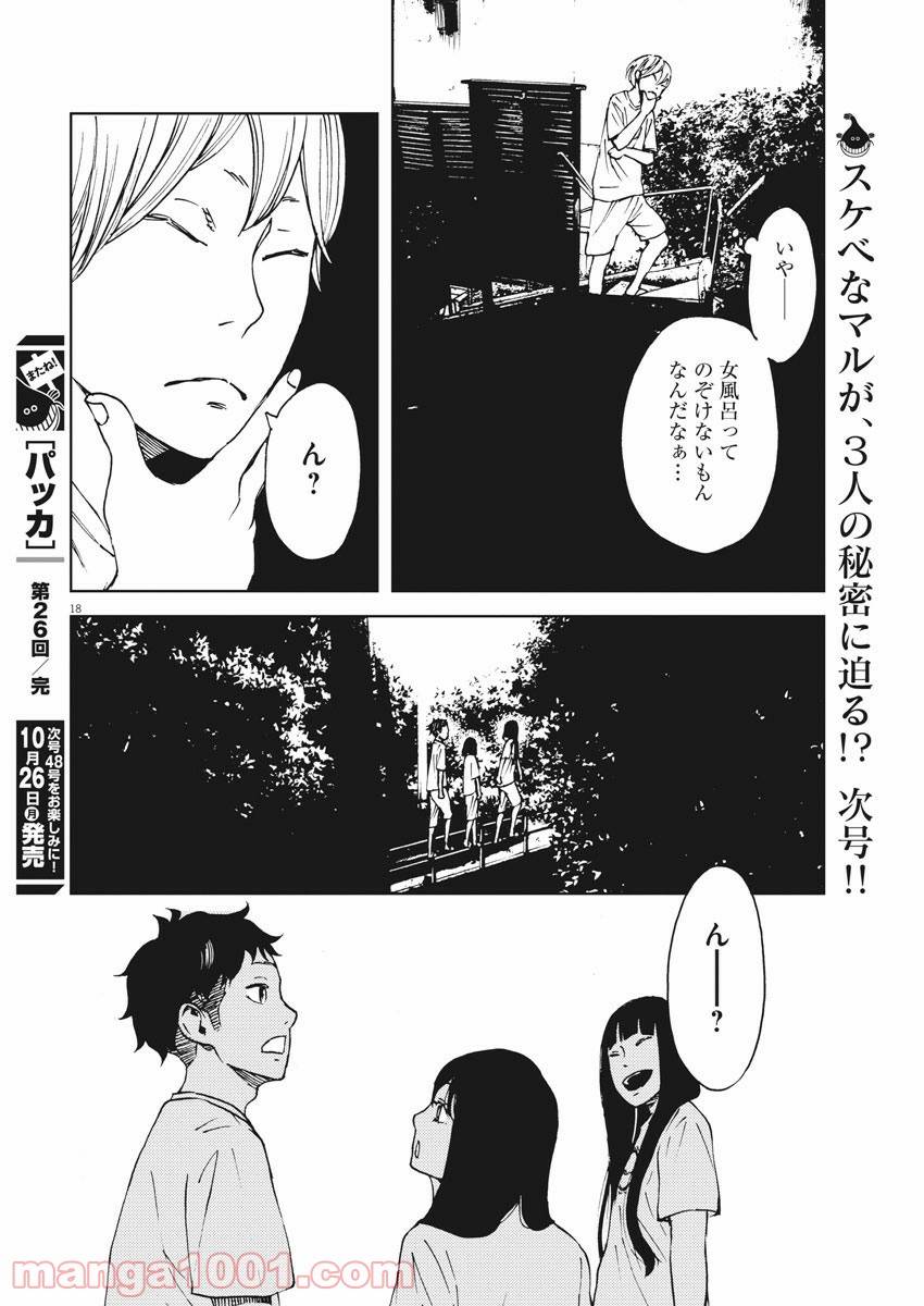 Page 18