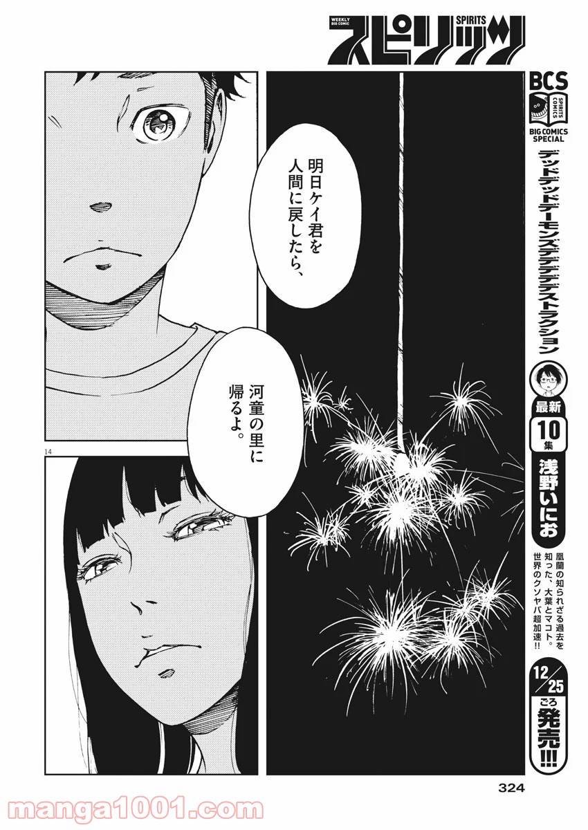 Page 14