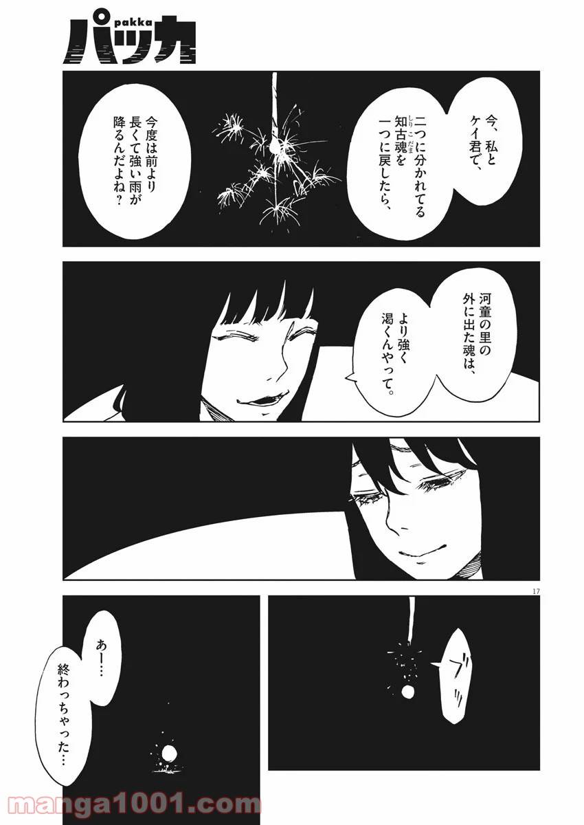 Page 17