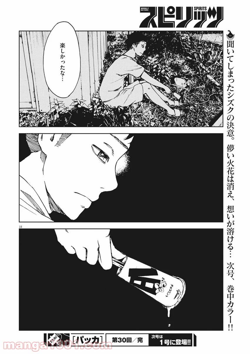 Page 18