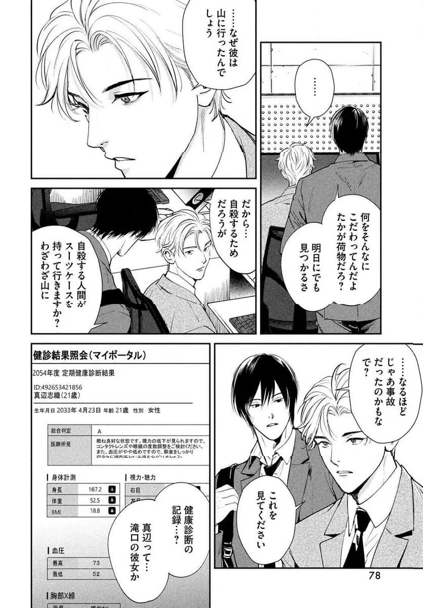 Page 75