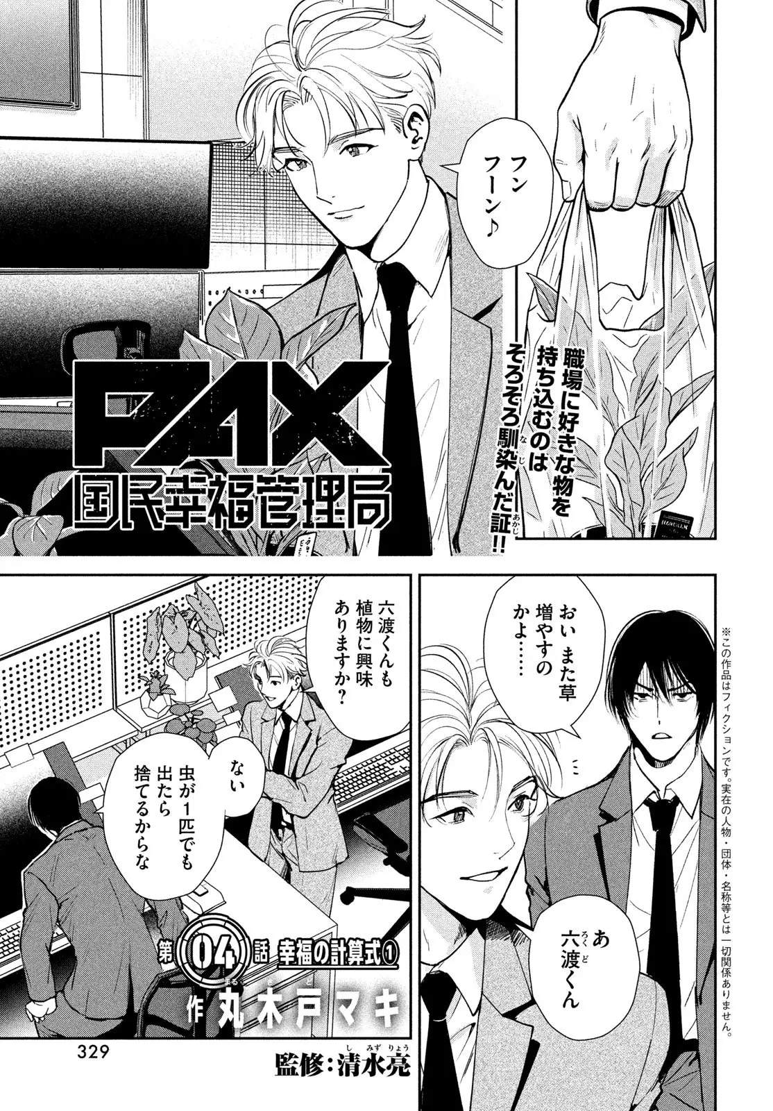 Page 0