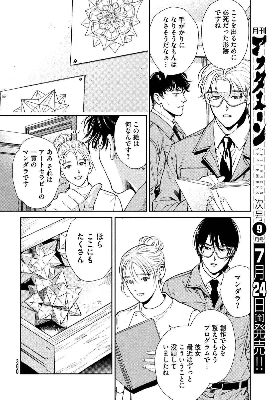 Page 31