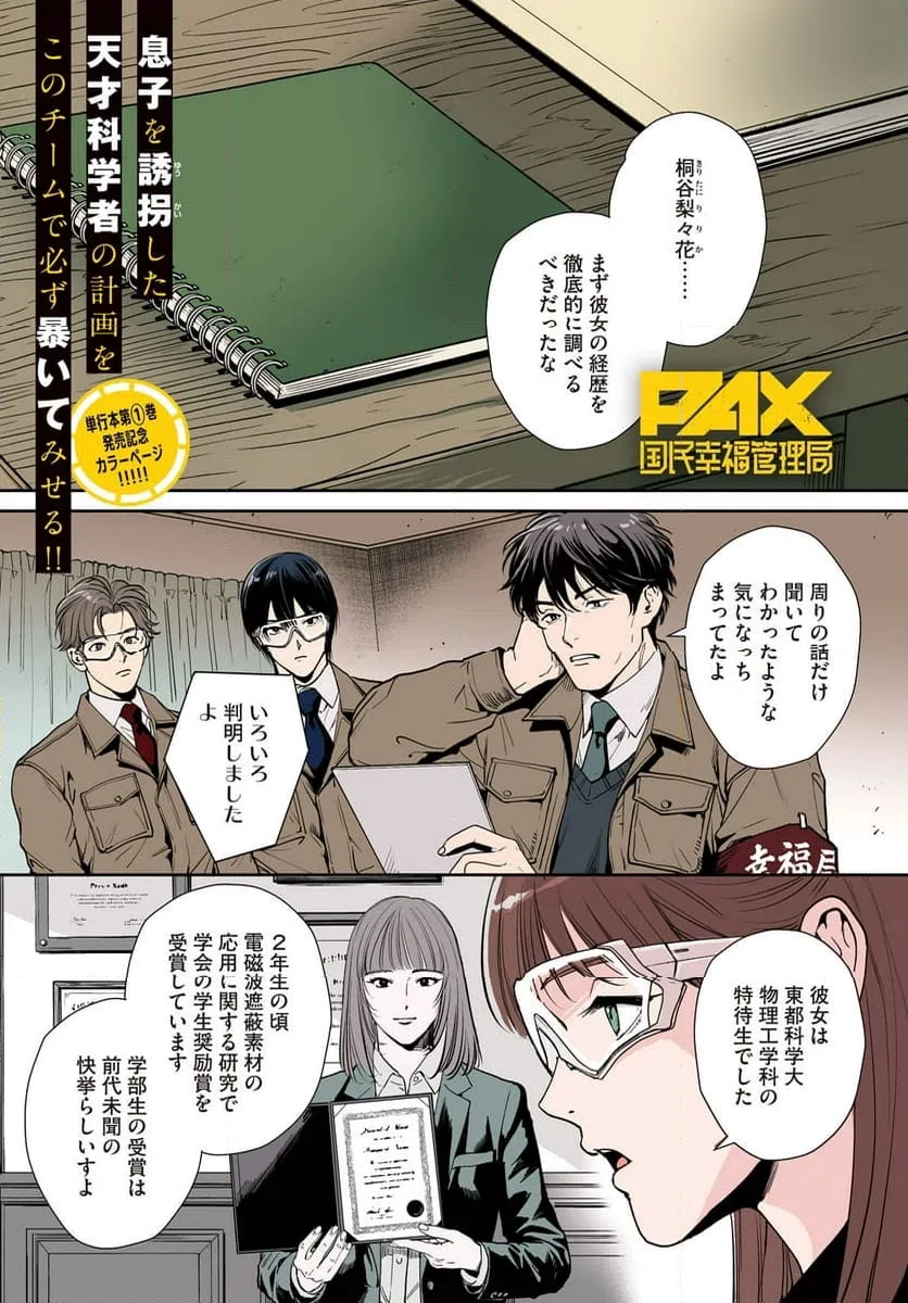 Page 0