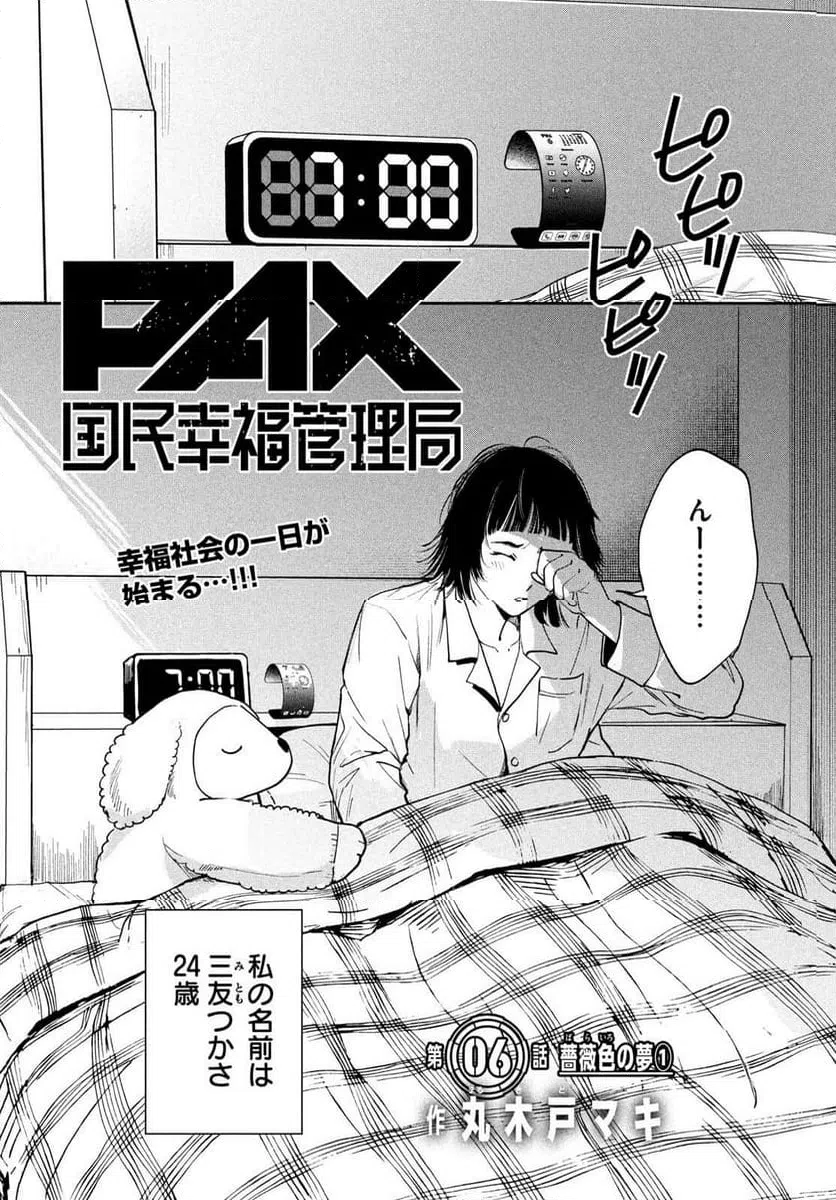 Page 0