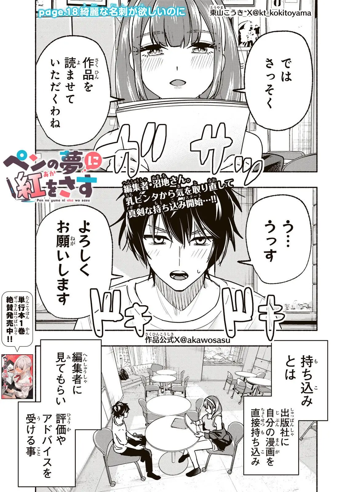 Page 0