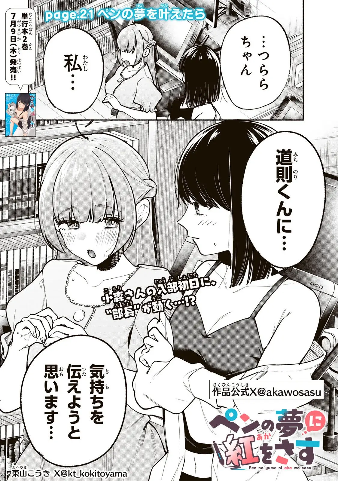 Page 0