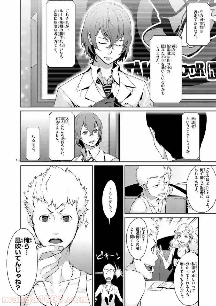 Page 15