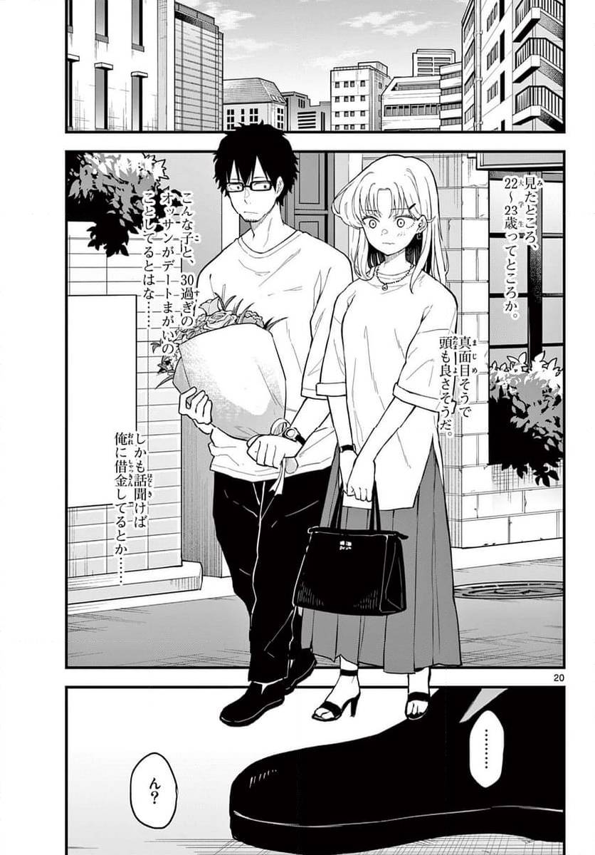 Page 20