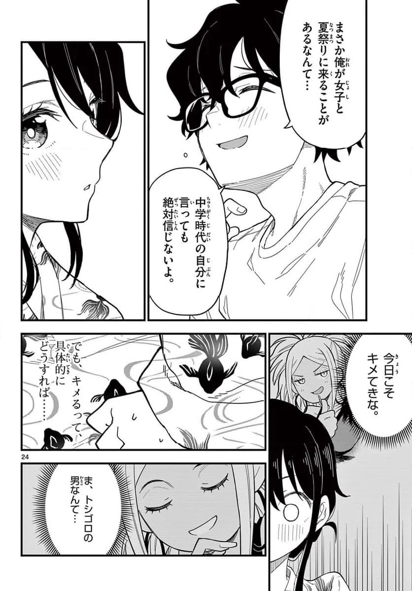 Page 23