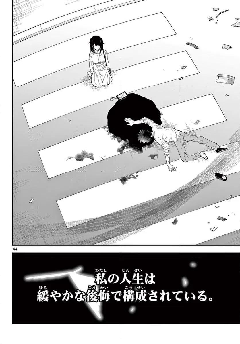 Page 43