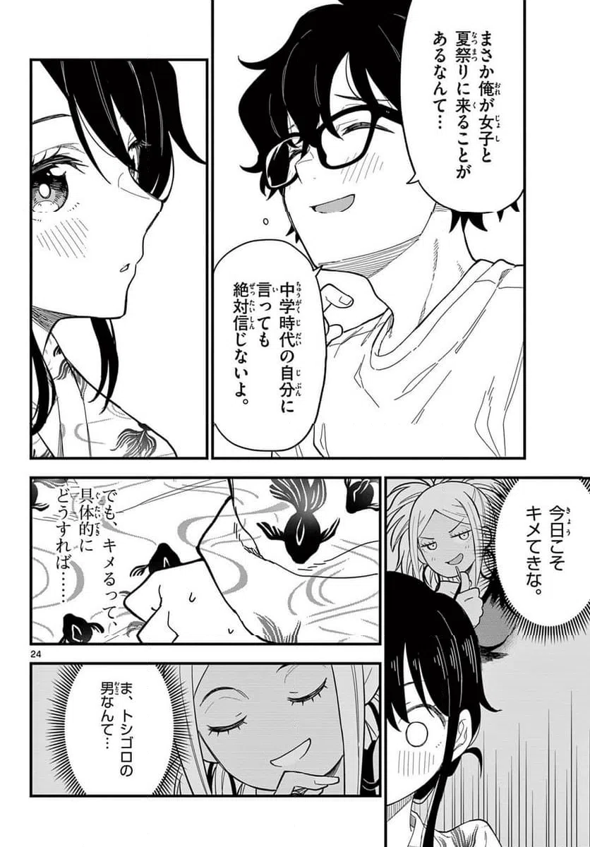 Page 23