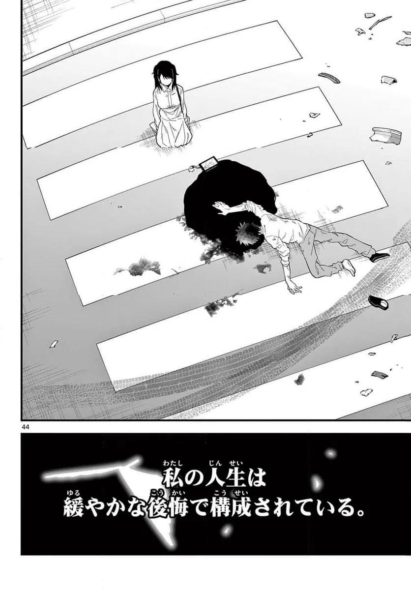 Page 43