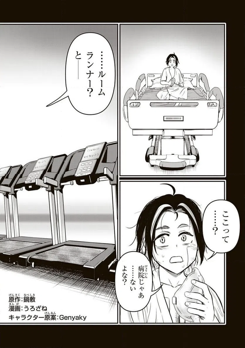 Page 1