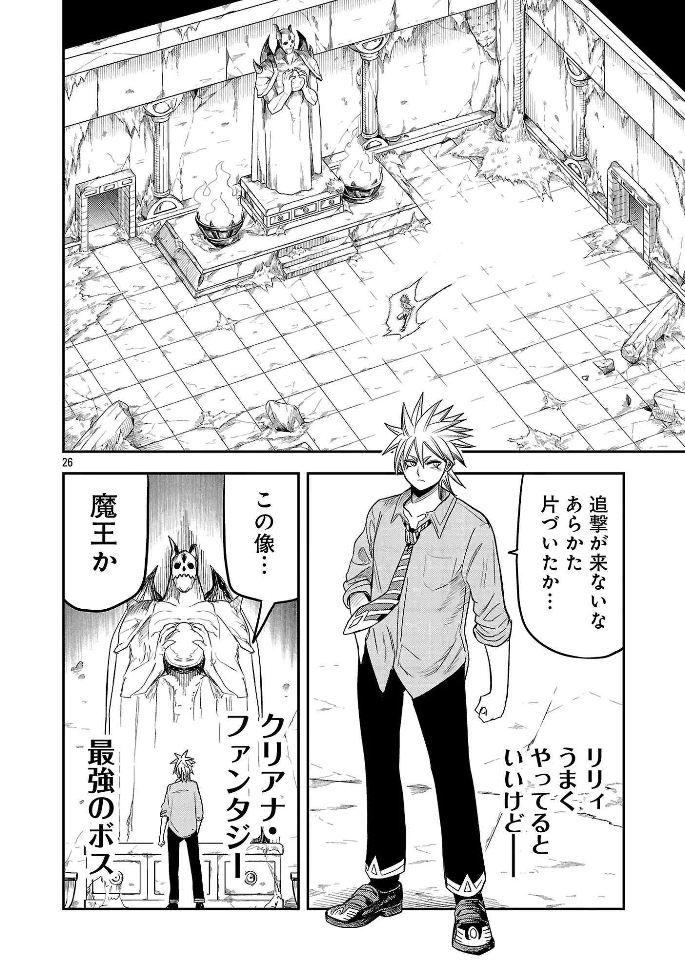 Page 25