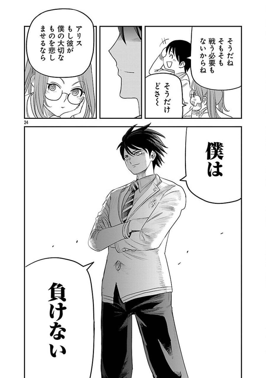 Page 25