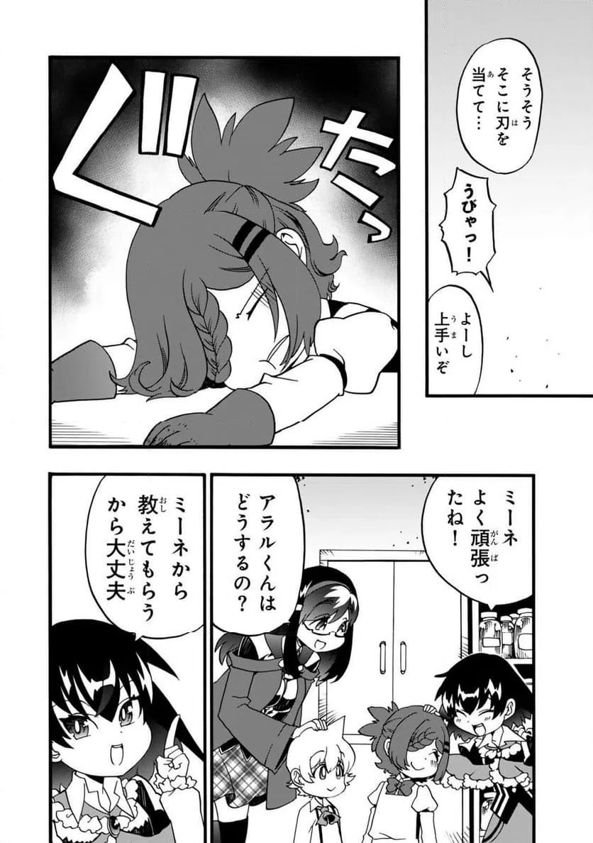 Page 31