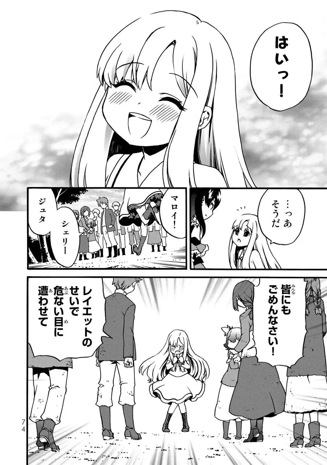 Page 71