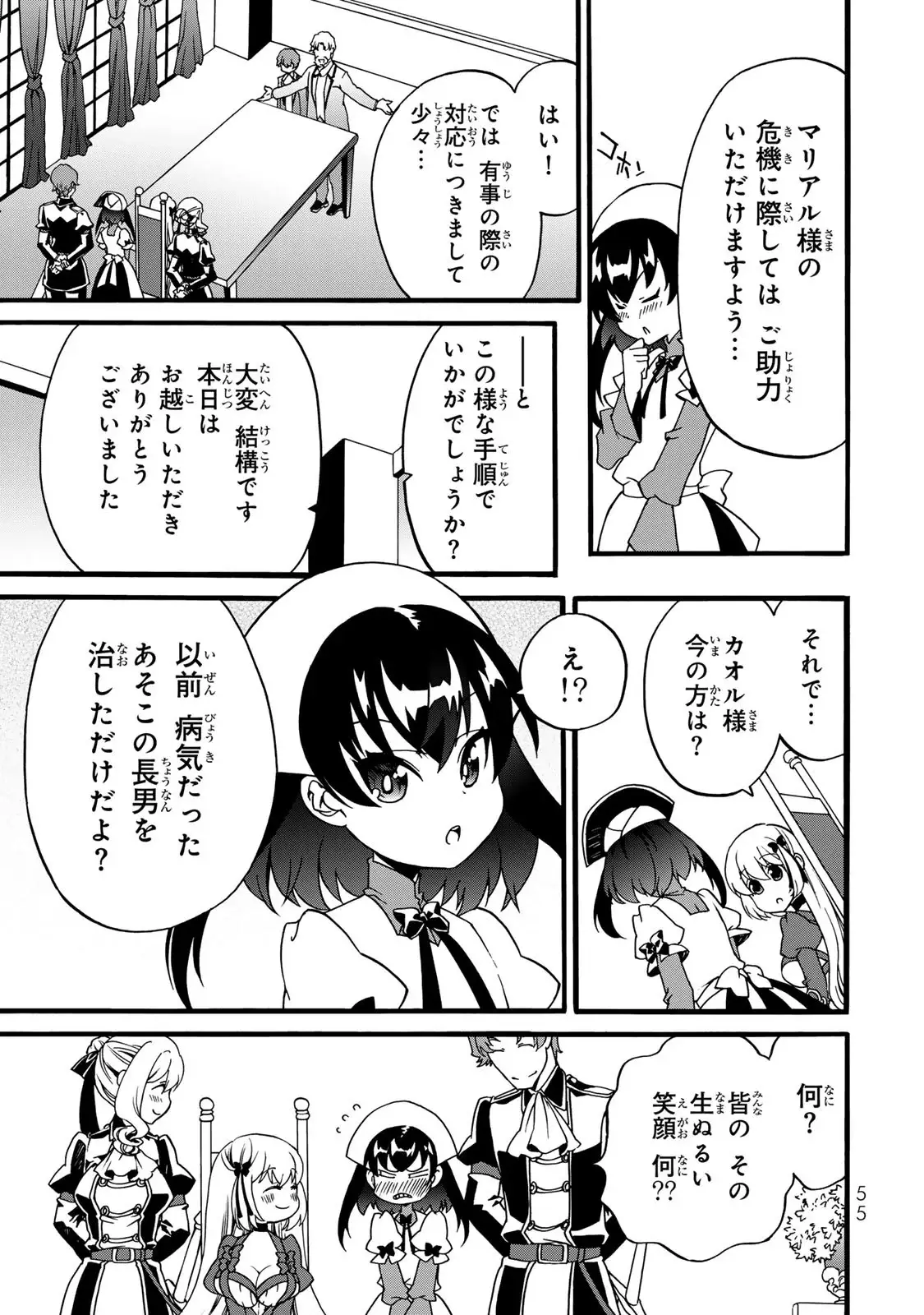 Page 52