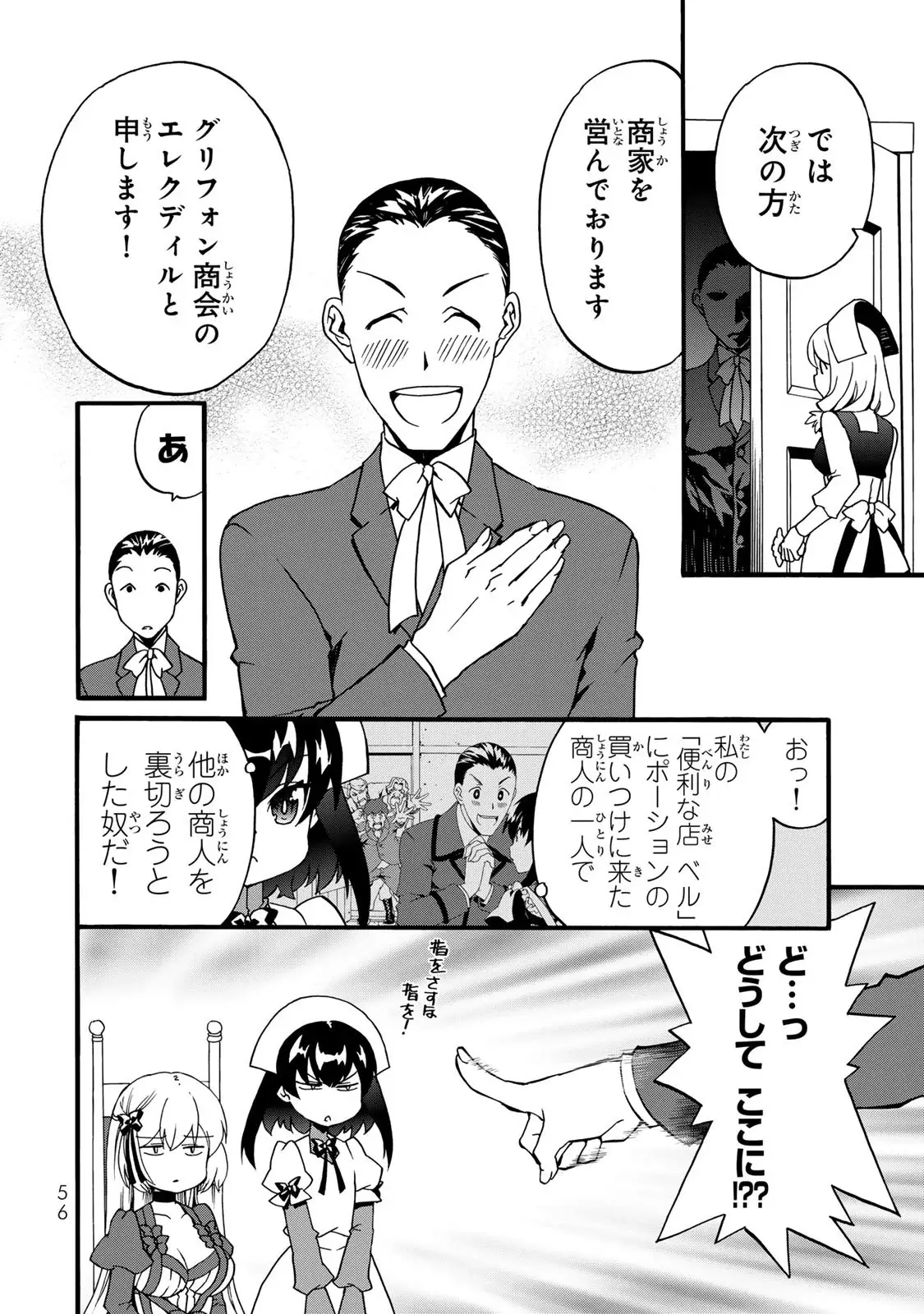 Page 53