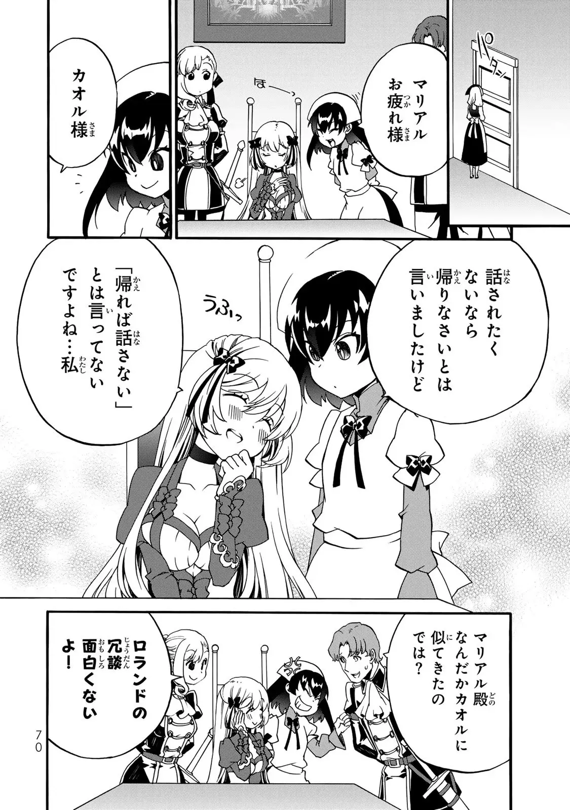 Page 67