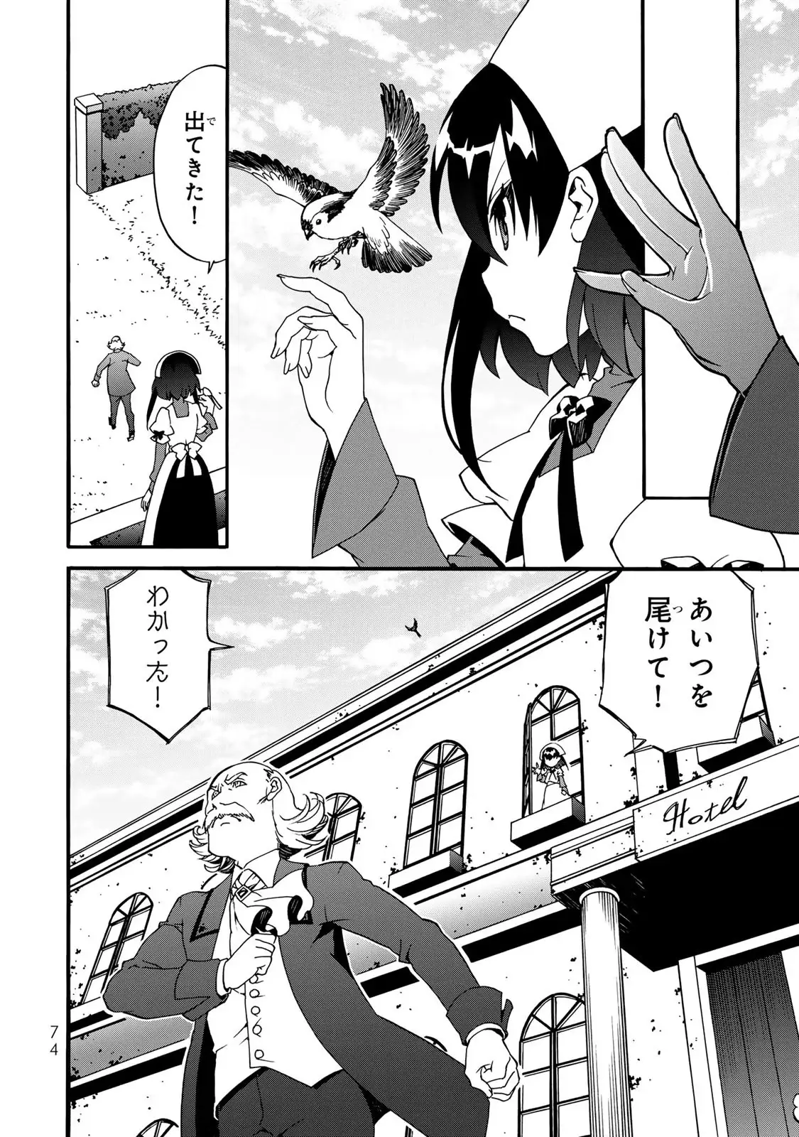 Page 71
