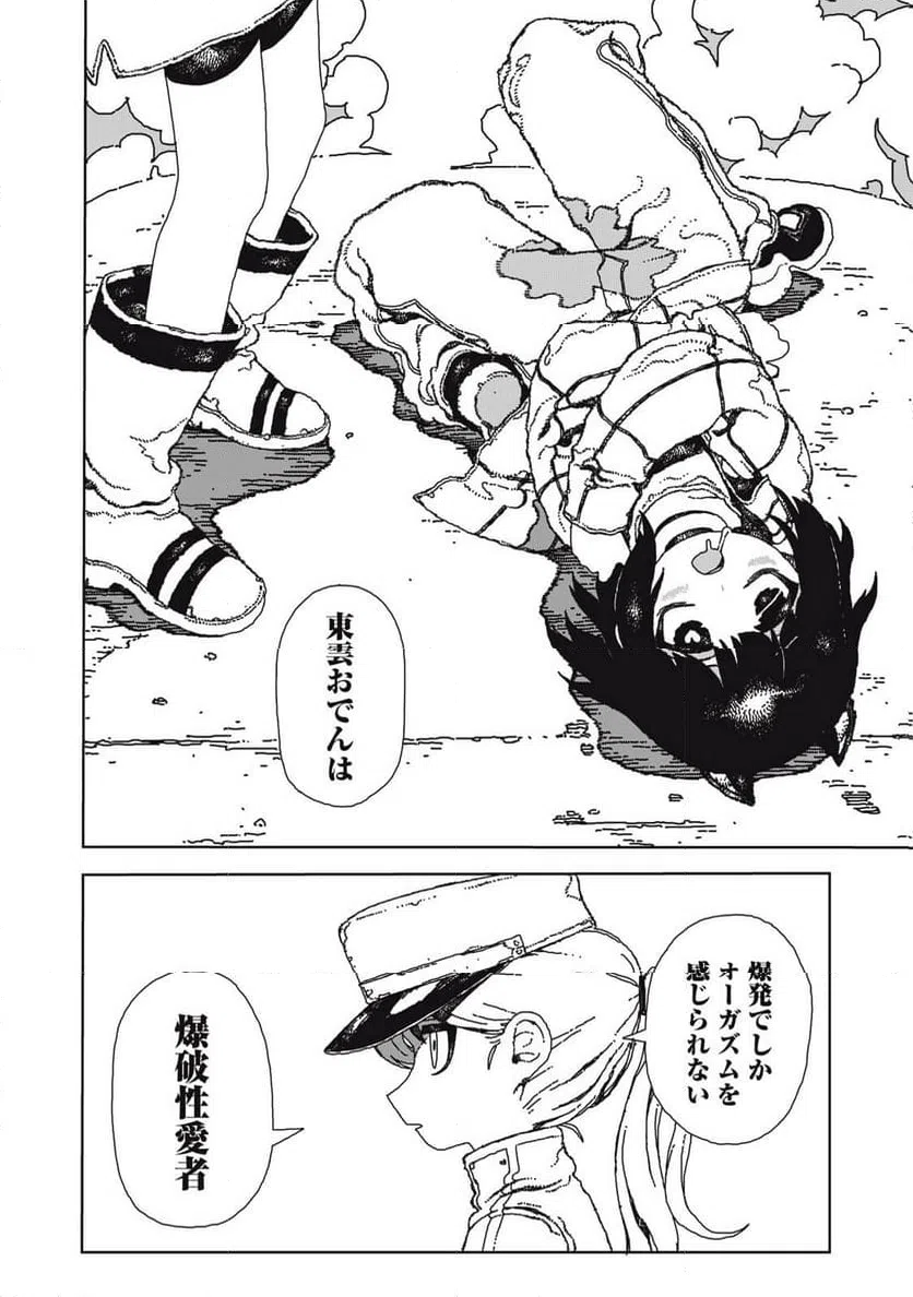 Page 51