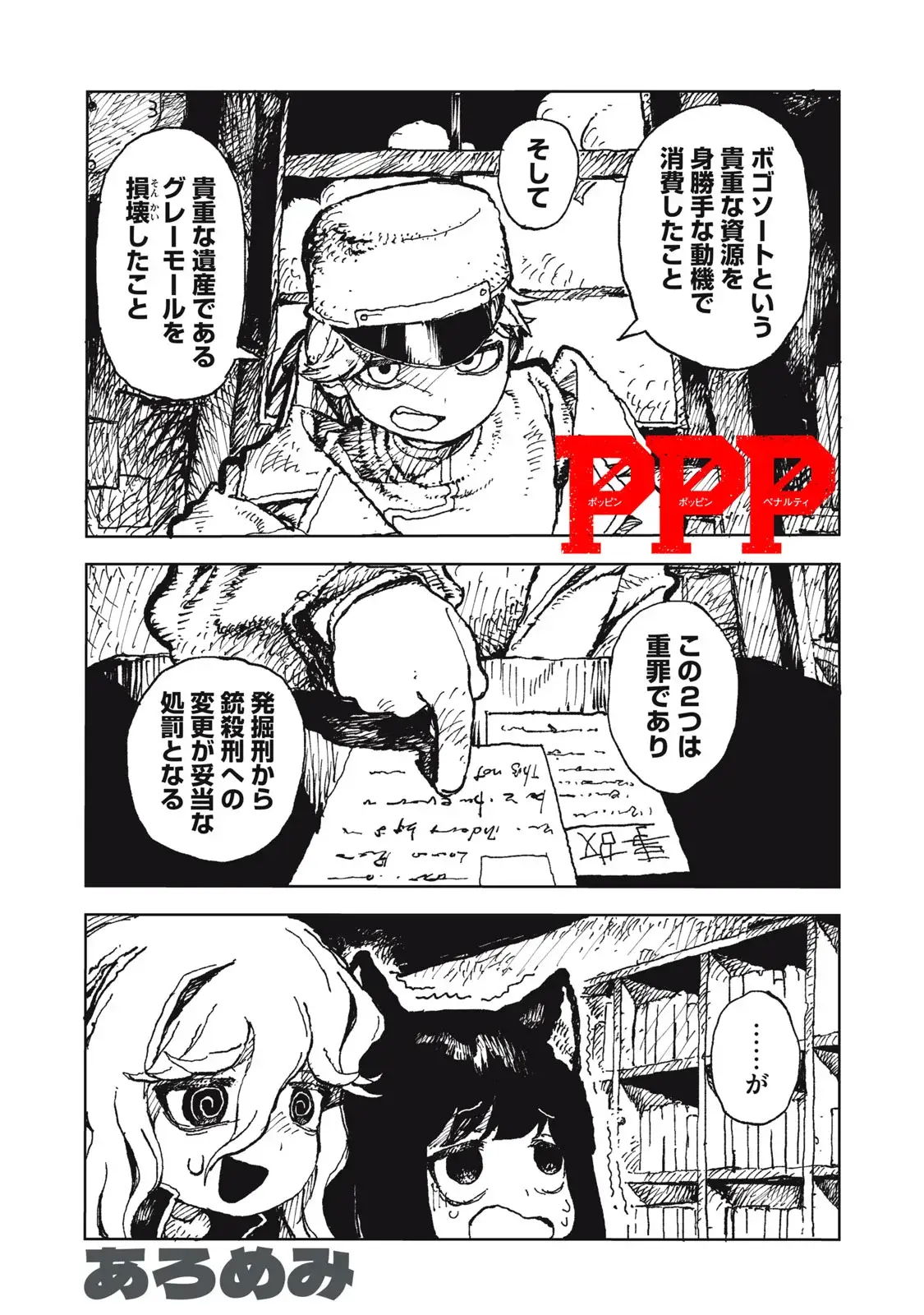 Page 0