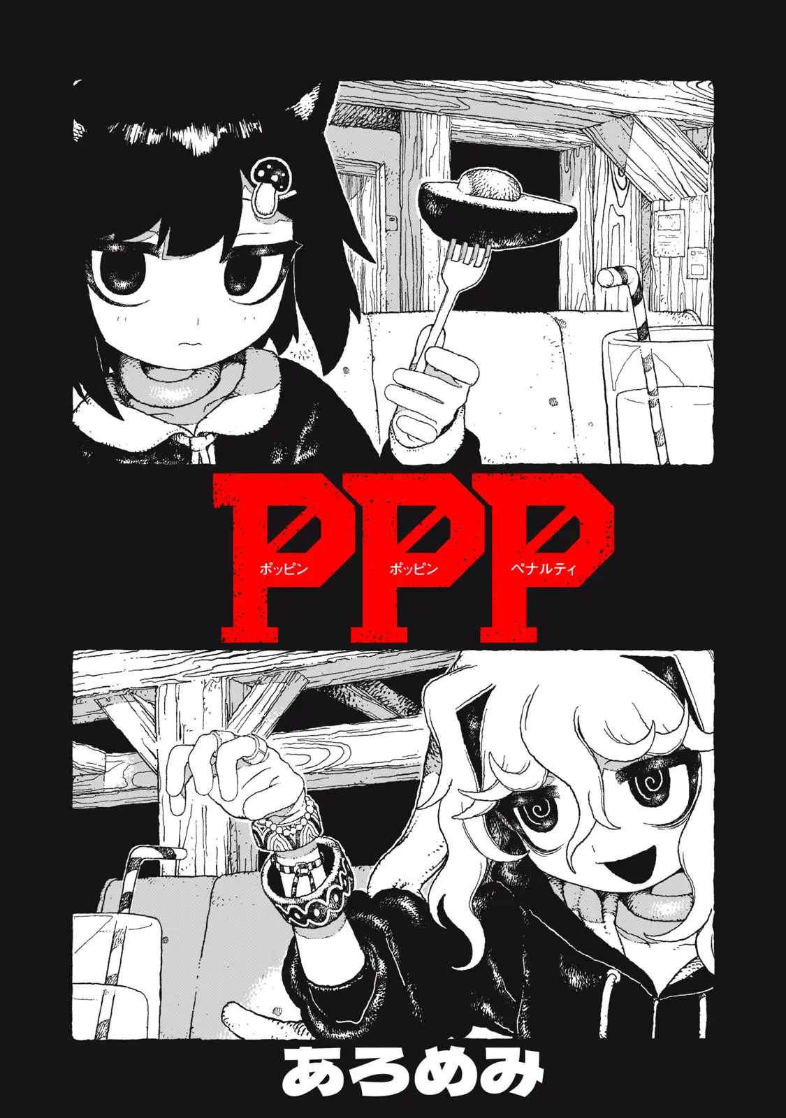 Page 0