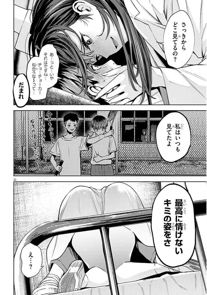 Page 23