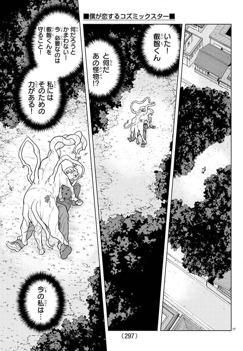 Page 17