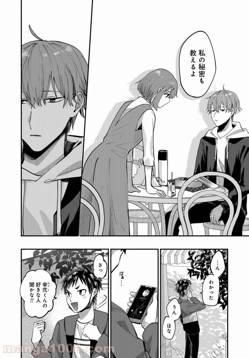 Page 31
