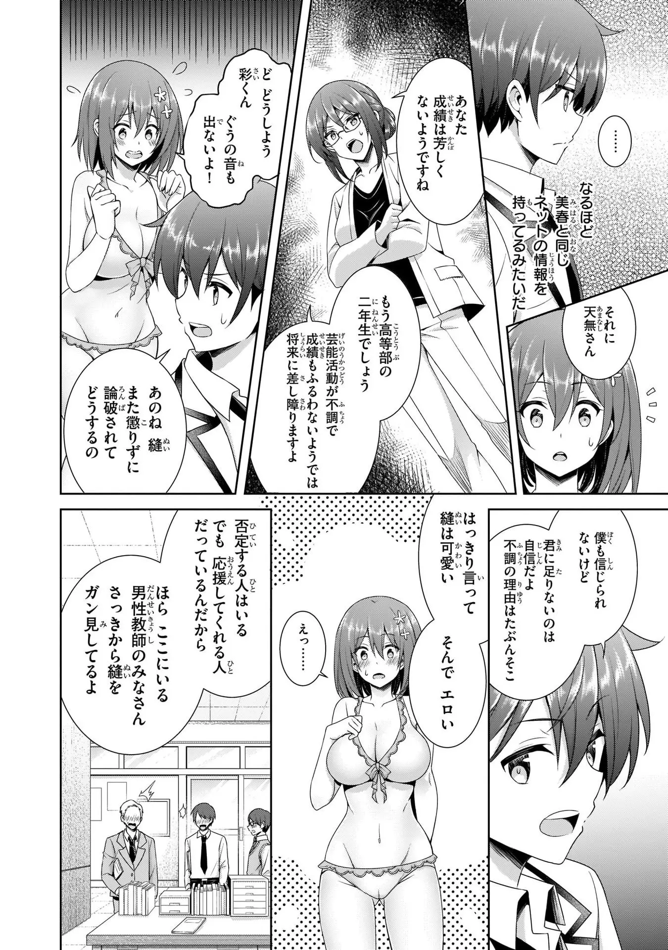 Page 30