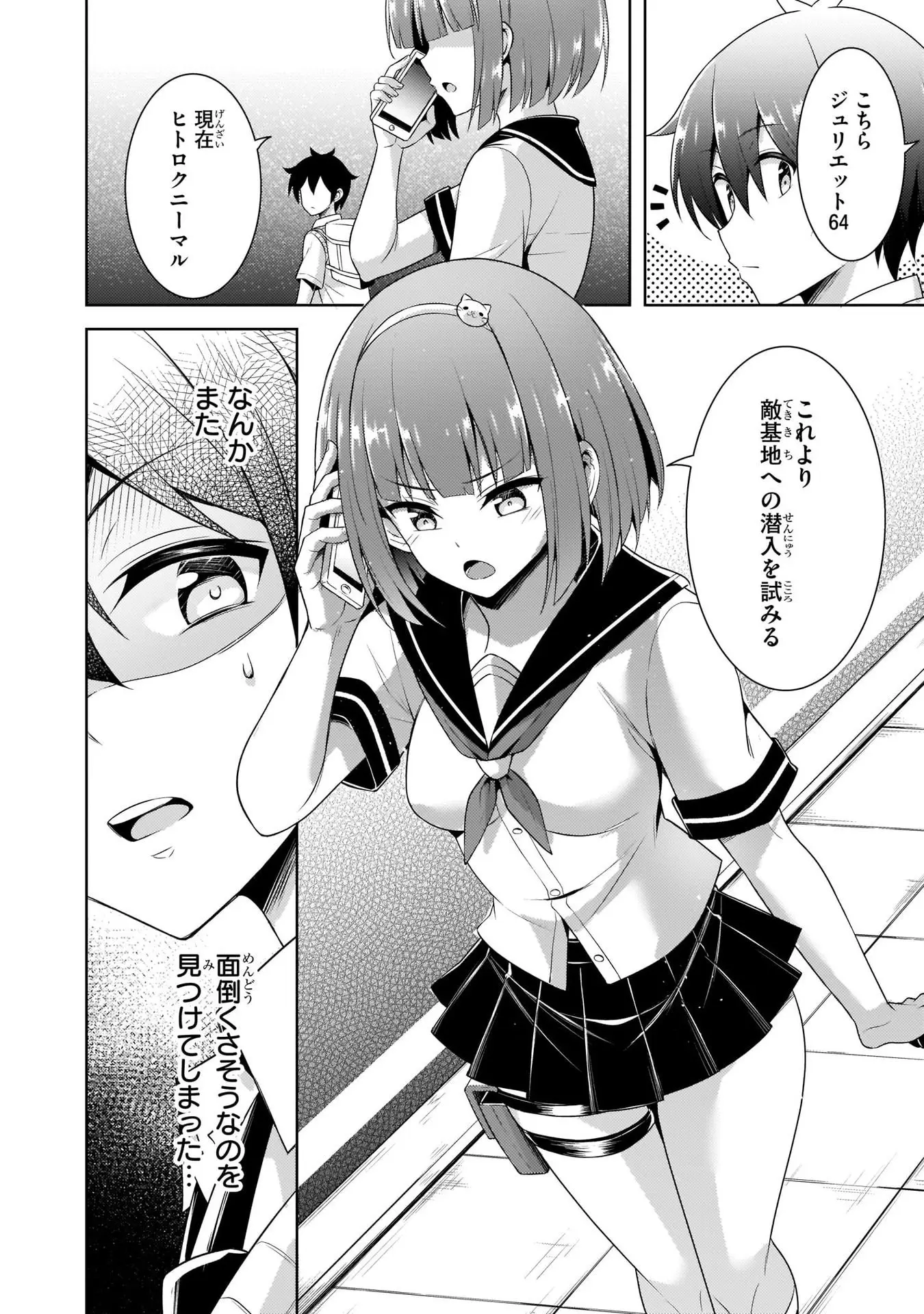 Page 33