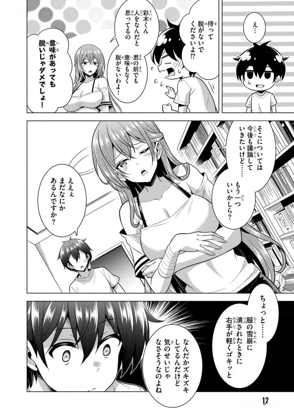 Page 11