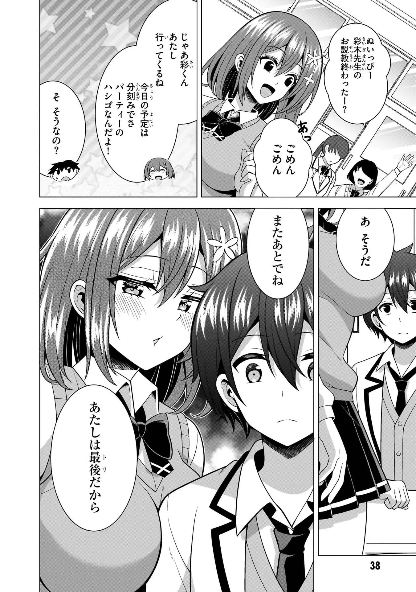 Page 39