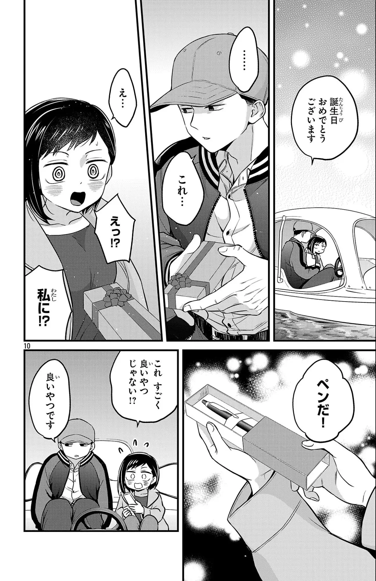 Page 10