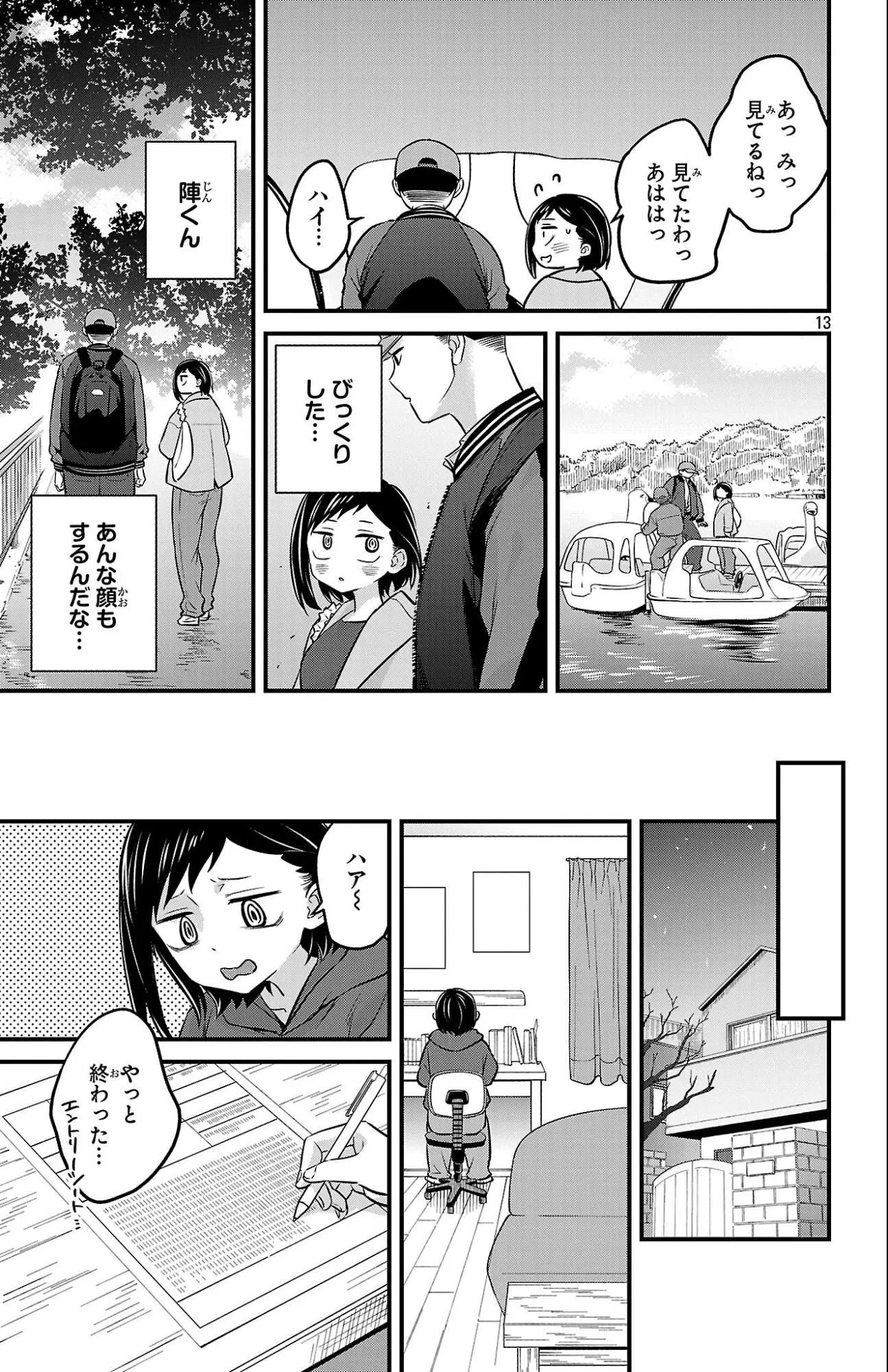 Page 13