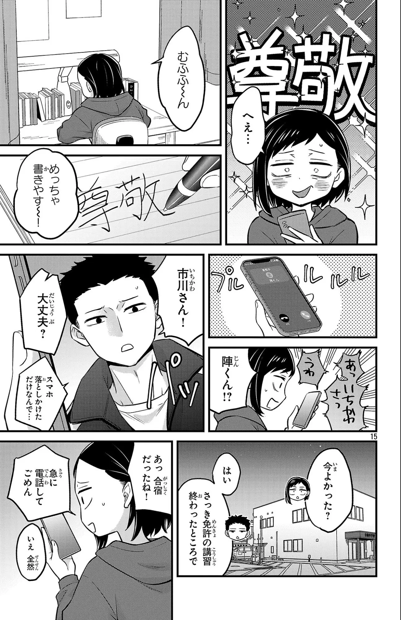 Page 15